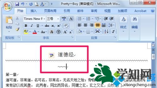 win10系統word里面怎么畫線？win10在word中畫線的方法