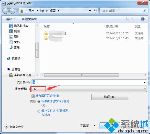 xp系統下為office軟件添加“另存為 PDF或XPS加載項”的步驟6