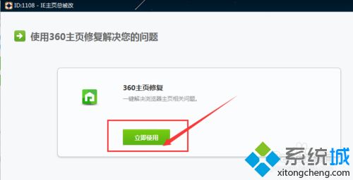 win10系統2345網站導航挾持ie、谷歌瀏覽器怎么辦