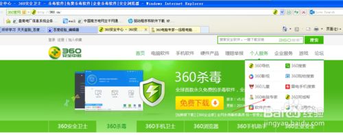 xp系統免費使用360人工在線服務的方法