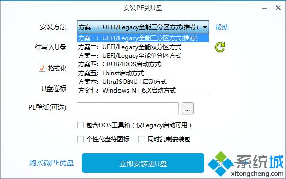 支持win10的winpe是哪個|winpe for win10制作教程