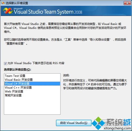 XP系統(tǒng)安裝vs2008失敗怎么辦|XP系統(tǒng)安裝vs2008失敗的解決方法