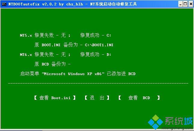 怎么安裝雙系統xp和win7