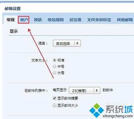 windowsxp系統(tǒng)下獲取QQ郵箱授權(quán)碼的方法 windowsxp系統(tǒng)下獲取QQ郵箱授權(quán)碼的方法