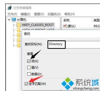 xp系統點擊右鍵反應慢導致死機的解決步驟4