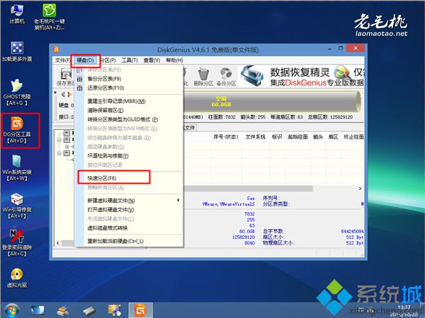 老毛頭U盤裝系統(tǒng)步驟 圖4