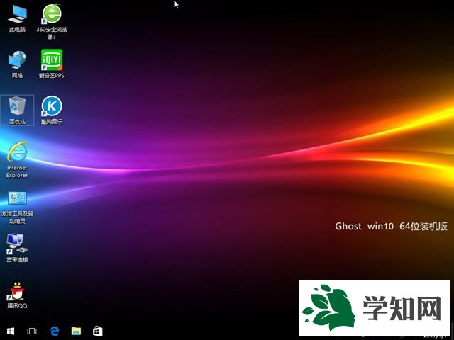 gpt分區安裝ghostwin10步驟 圖13