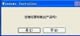 xp系統(tǒng)卸載QTP的詳細(xì)方法【圖文】