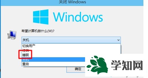 讓win10電腦快速進(jìn)入休眠快捷鍵是什么