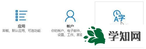 win10系統輸入法要在哪里設置？設置輸入法的方法