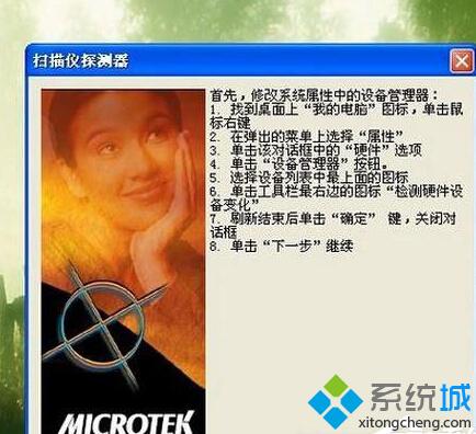 XP系統安裝掃描儀的步驟5