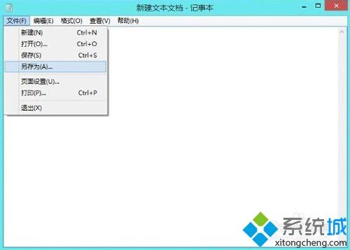 win10系統把文本保存為reg格式的方法
