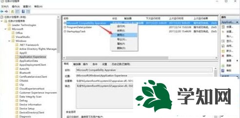 Win10系統下microsoft conmpatibility telemetry進程占CPU高如何禁用