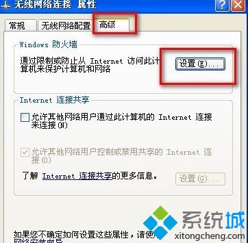 windows xp系統如何連接不同網段共享打印機