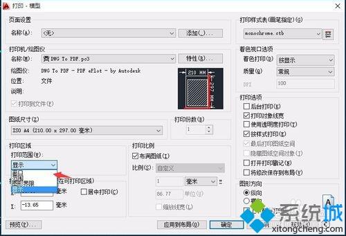 win10系統下cad導出jpg格式圖片的方法