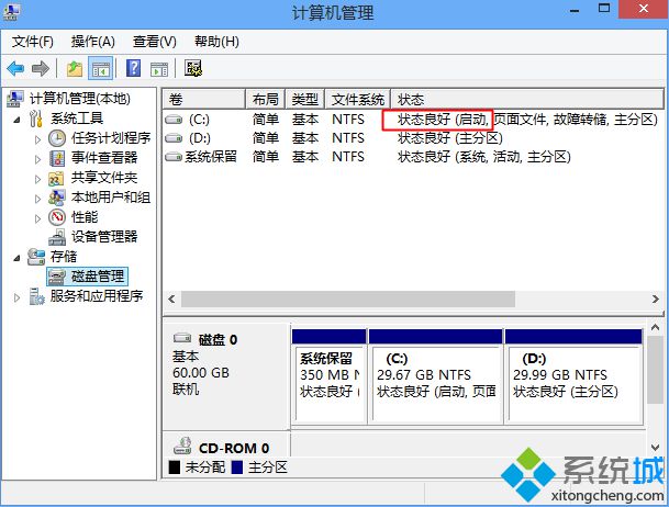 怎么看系統(tǒng)安裝在哪個(gè)盤 磁盤管理3