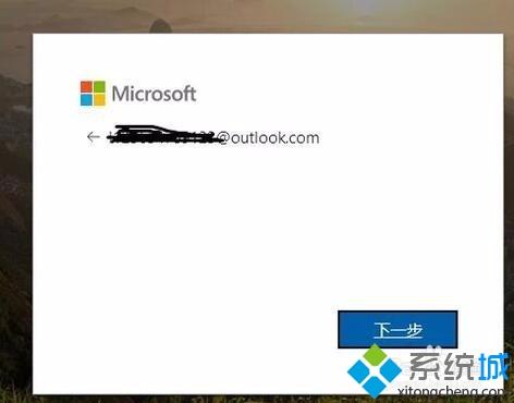 win10怎么注冊Hotmail郵箱？win10注冊Hotmail郵箱的方法