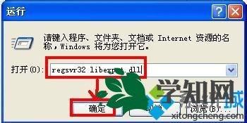 xp系統彈出“Thunder.exe-無法找到組件”對話框的方法二解決步驟3 xp系統彈出“Thunder.exe-無法找到組件”對話框的方法二解決步驟3
