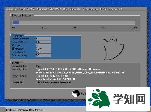 w7硬盤重裝系統方法|w7系統怎么用硬盤重裝4