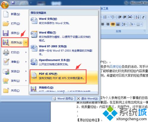xp系統下為office軟件添加“另存為 PDF或XPS加載項”的步驟5