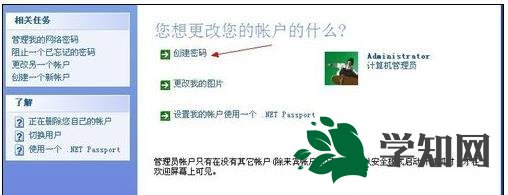 xp電腦怎么設置鎖屏密碼|xp系統(tǒng)如何設置鎖屏密碼