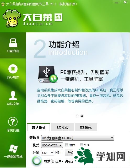 系統(tǒng)u盤怎么做|自己怎么做裝系統(tǒng)u盤