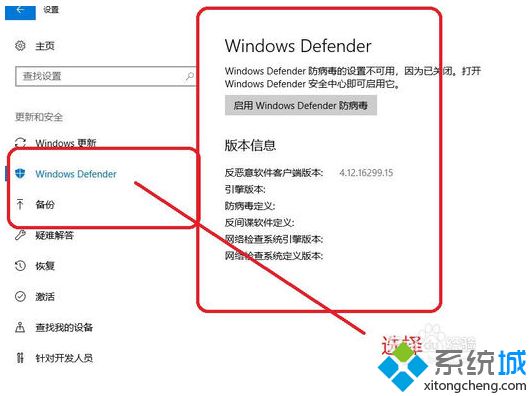 win10系統安全中心開啟或關閉的方法【圖文】
