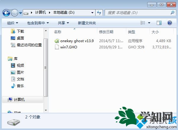 怎么直接用硬盤裝系統(tǒng) 硬盤有系統(tǒng)直接裝系統(tǒng)步驟