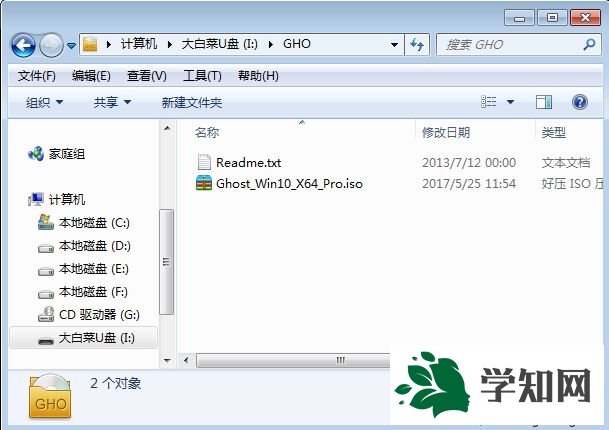 gpt分區安裝ghostwin10步驟 圖1
