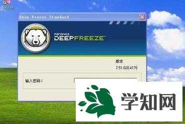 xp冰點還原精靈怎么用？冰點還原精靈的使用教程