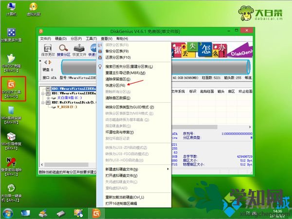 七彩虹主板怎么裝系統|七彩虹智能主板裝系統教程