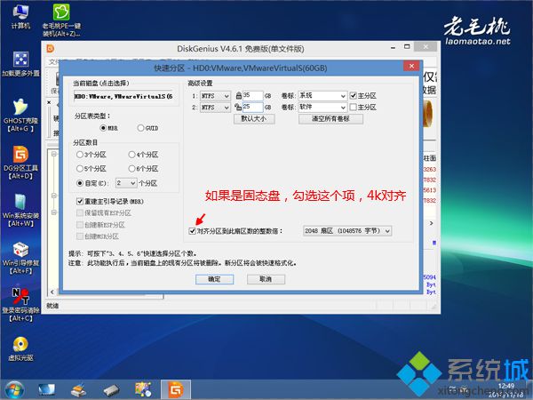 老毛桃U盤裝原版系統,系統鏡像要放在哪里,詳細安裝步驟