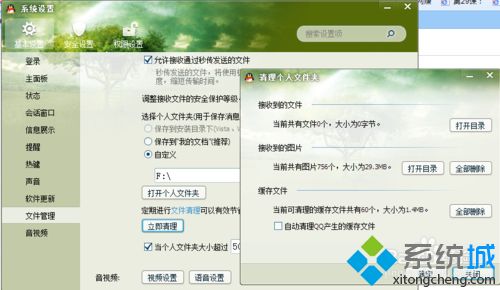 windowsxp系統(tǒng)怎樣清理QQ聊天產(chǎn)生的垃圾 windowsxp系統(tǒng)怎樣清理QQ聊天產(chǎn)生的垃圾