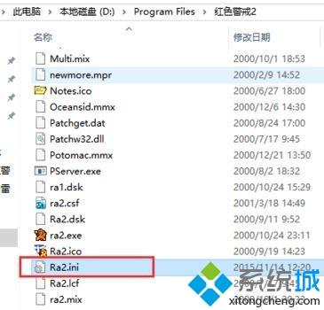 win10打開紅警就黑屏怎么修復？win10打開紅警就黑屏的解決方法