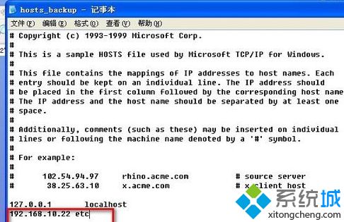 windows xp系統如何連接不同網段共享打印機