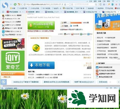 xp系統電腦太卡了怎么辦|xp系統運行卡頓的解決方法