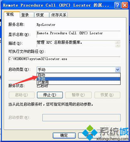 WinXP無法更新系統(tǒng)時(shí)間報(bào)錯(cuò)“RPC服務(wù)器不可用”的解決步驟5 WinXP無法更新系統(tǒng)時(shí)間報(bào)錯(cuò)“RPC服務(wù)器不可用”的解決步驟5