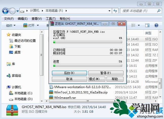操作系統怎么安裝|操作系統的安裝方法 操作系統怎么安裝|操作系統的安裝方法