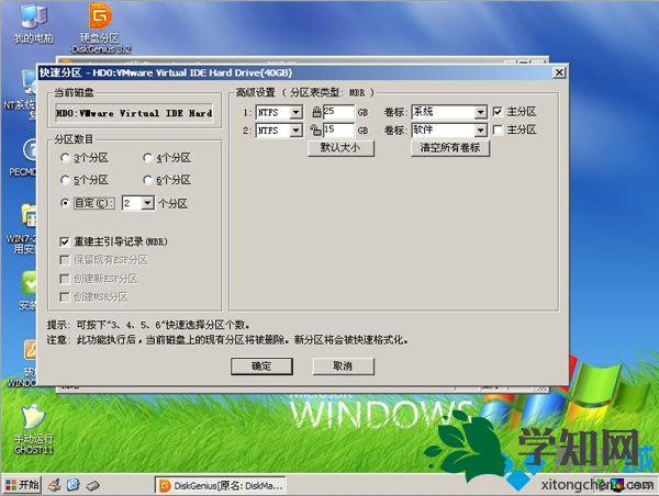xp系統光盤重裝步驟 圖4