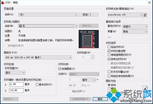 win10系統下cad導出jpg格式圖片的方法