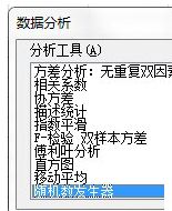 win10系統的Excel數據分析功能怎么使用