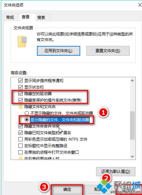 win10顯示隱藏文件和文件夾的操作方法
