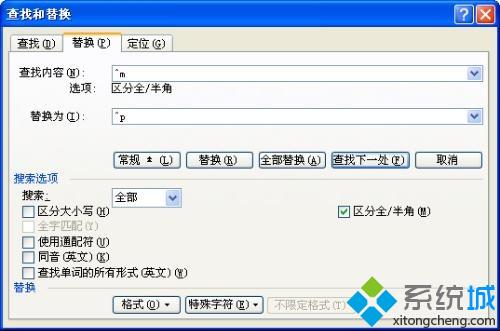 winxp系統(tǒng)下word空白頁無法刪除的解決方法二步驟3