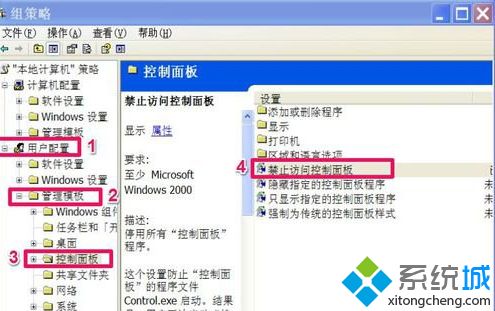 windows xp系統中開始菜單中的控制面板不見了怎么辦 windows xp系統中開始菜單中的控制面板不見了怎么辦