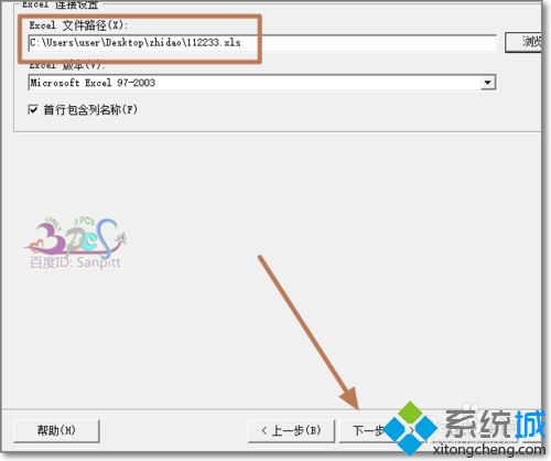 win10系統(tǒng)將SQL數(shù)據(jù)導(dǎo)出到EXCEL的兩種方法