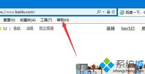 IE瀏覽器的版本號是多少?Win10系統查看ie瀏覽器版本號的方法 IE瀏覽器的版本號是多少?Win10系統查看ie瀏覽器版本號的方法