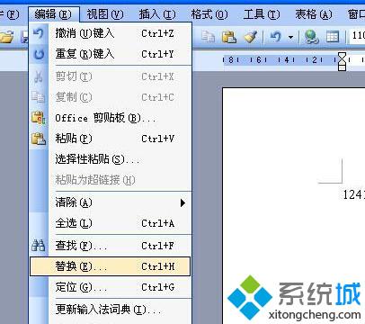 winxp系統(tǒng)下word空白頁無法刪除的解決方法二步驟1