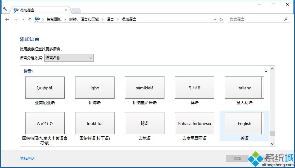 win10輸入法怎么設(shè)置為默認(rèn)英語(yǔ)？win10輸入法設(shè)置默認(rèn)英文的方法