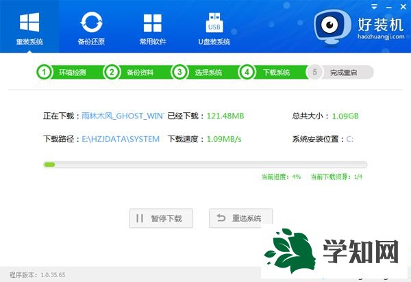 xp在線安裝步驟8