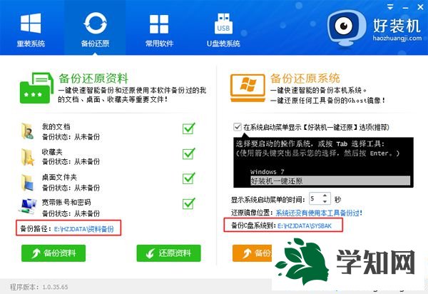 xp在線安裝步驟2